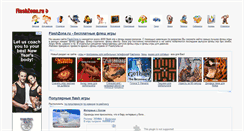 Desktop Screenshot of flashzona.ru